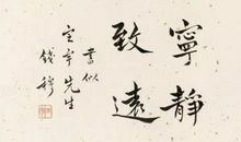 人生的支点_800字