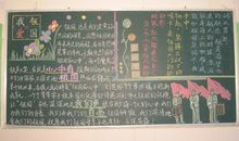 国庆节黑板报——我爱祖国_20字