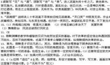 关于乐观的排比句