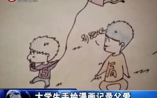 父亲的爱抚触着我_650字