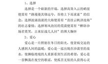 关于骄傲的排比句