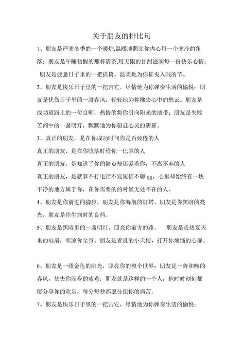 关于理解的平行句子