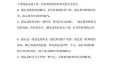 关于谅解的排比句