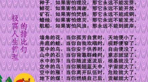 描述士兵的平行句子