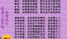 描写军人的排比句