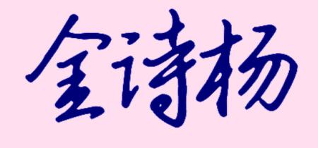 尴尬的借书笔记_450字