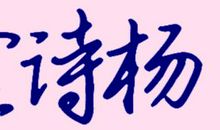 尴尬的借钱记_450字