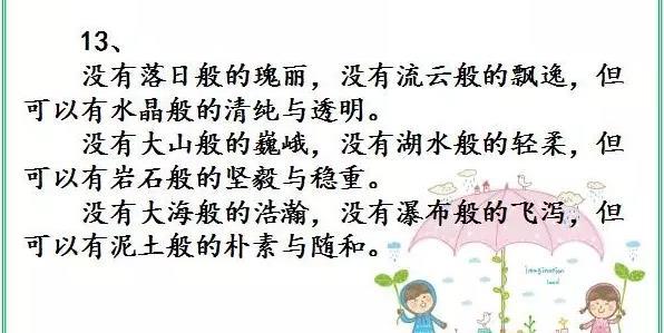关于美的平行句子