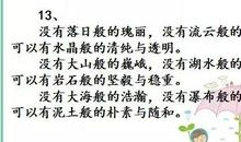 关于美丽的排比句