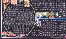 国庆节黑板报——我爱我的祖国_20字