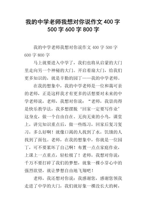 小学生感恩节作文600字：感恩节总是_650字