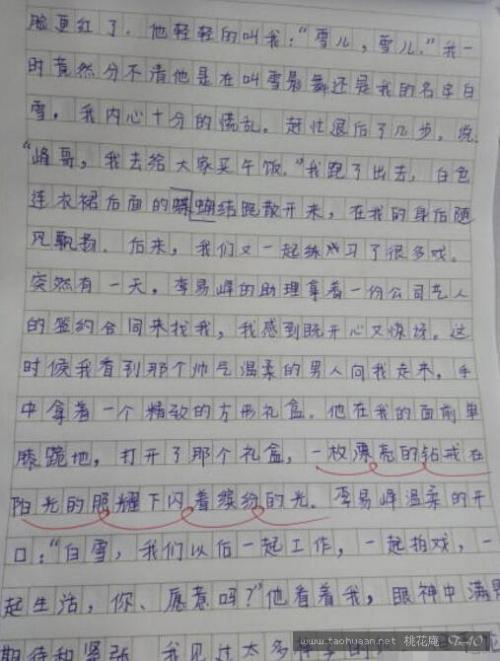 三年级日记：三年级的一天_550字