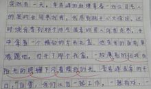 初三日记：初三的一天_550字