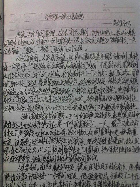 关于第一堂课的想法