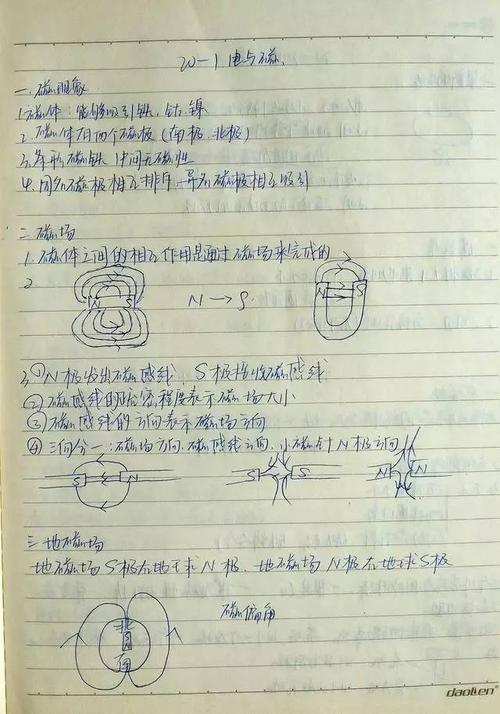初中第三天日记：那个时候我们班哭了_650字