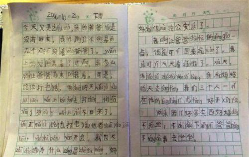 初中第三天的日记：我和爸爸的友谊friendship发_500个单词
