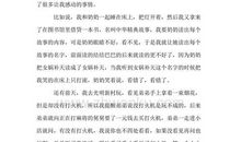 初三日记：道德的问题_600字