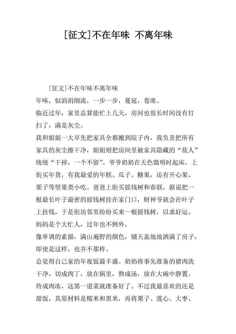 [2020年高考作文初中组]志向高远_750字