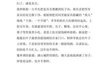 [2020年高考征文初中组]志当存高远，心胸当宽广_750字