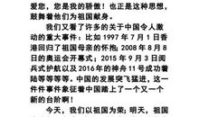 《我和我的祖国》观后感