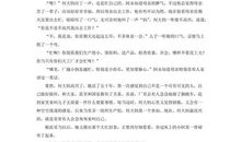 [2020年高考征文初中组]一条信息_900字