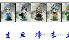 初三日记：渐悟生旦净末丑_500字