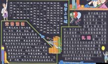 国庆节黑板报——祖国万岁_20字