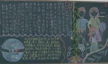 国际和平日黑板报——和平之美_20字