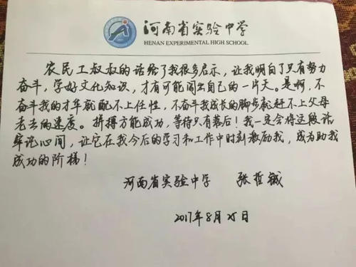 初中第三天日记：我们可以再做一次吗_600字