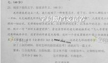 [2020年高考征文初中组]心胸有多大，事业就有多大_1000字