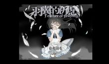 羽翼下不要安逸_750字