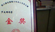 冰心文学大赛作品：四季的校园