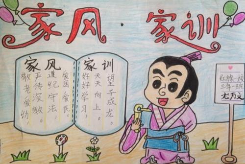 家庭风格