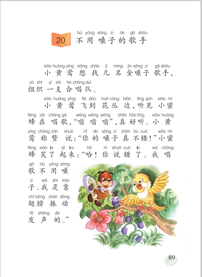 难忘的一堂课250字