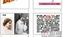 读《假如给我三天光明》有感