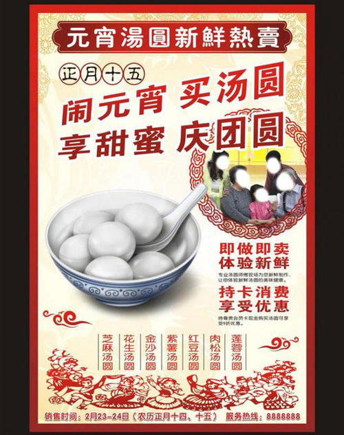 元宵节的文化意义