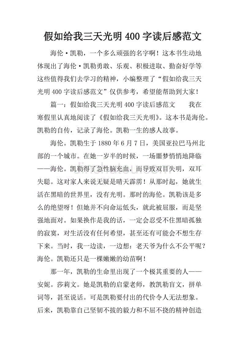 我爱书_200字