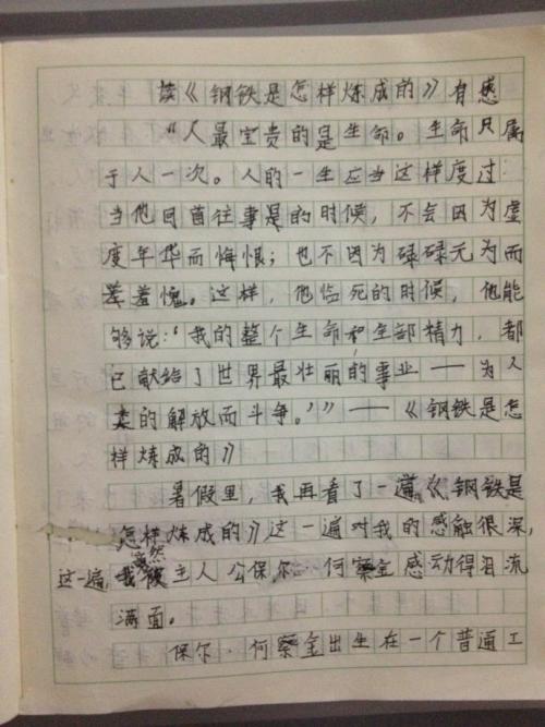 关于如何制造钢铁的思考