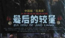 《母性的较量》读后感