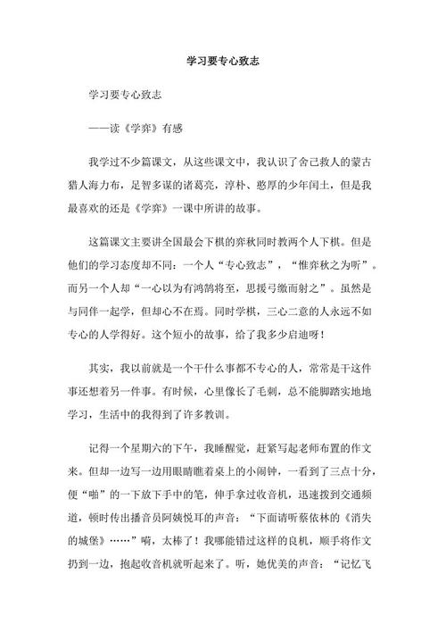 关于阅读《学艺》的思考