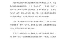 《学奕》读后感