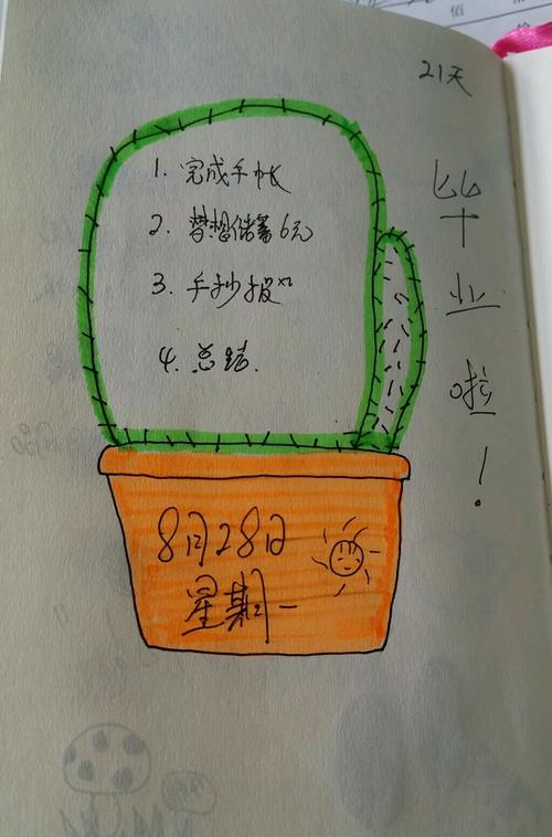 存钱罐_250个单词
