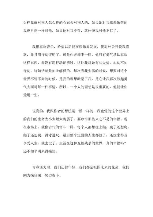 关于“狐狸与孩子”的思考_1500字