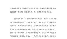 观《狐狸与孩子》有感_1500字