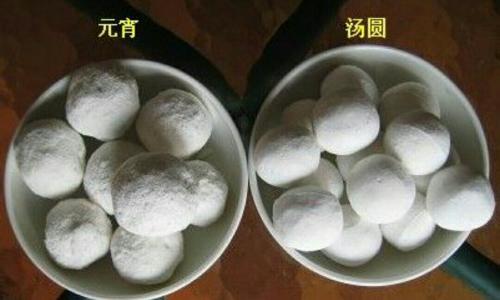 元宵和唐T的区别