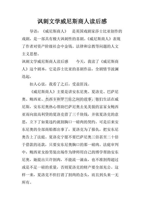 威尼斯商人