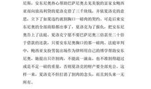 威尼斯商人读后感