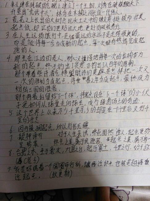 关于scenery_1500个单词的美丽段落
