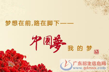 美丽的梦_300字