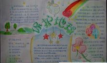 关于世界地球日的演讲稿：为地球妈妈画张像_700字